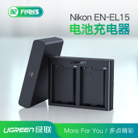 绿联EN-EL15相机电池充电器适用尼康D610 D750 D810A D810 D800 D7000单反相机电池双座