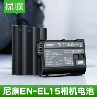 绿联 EN-EL15电池适用尼康D810A/D7200/D7100/D850/D7000原装相机 50783