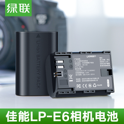 绿联 LP-E6电池适用佳能5D4/70D/6D/5D3/5DSR/60Da/7D原装相机 50782