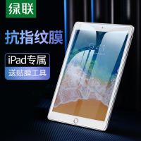 绿联(Ugreen)平板钢化膜 适用ipad Air 10.9英寸(2020款)高清钢化膜平板电脑保护膜防刮花高清膜