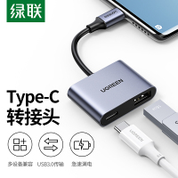 绿联 Type-C扩展坞 Type-C转USB 3.0\PD高清视频转接头/分线器/切换器适用苹果MacBook华为电脑