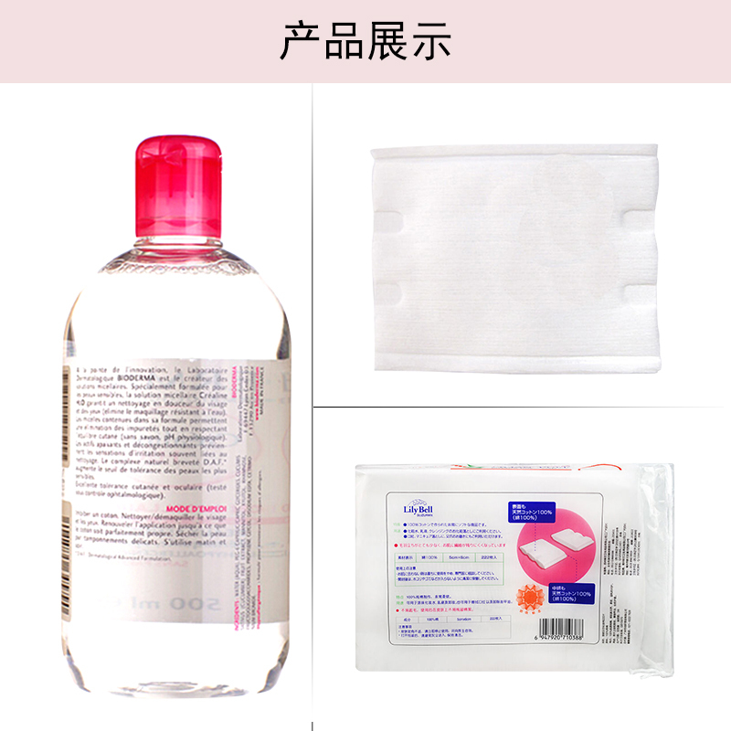 Bioderma贝德玛 卸妆水舒妍洁肤液 粉水-干性中性敏感性500ml