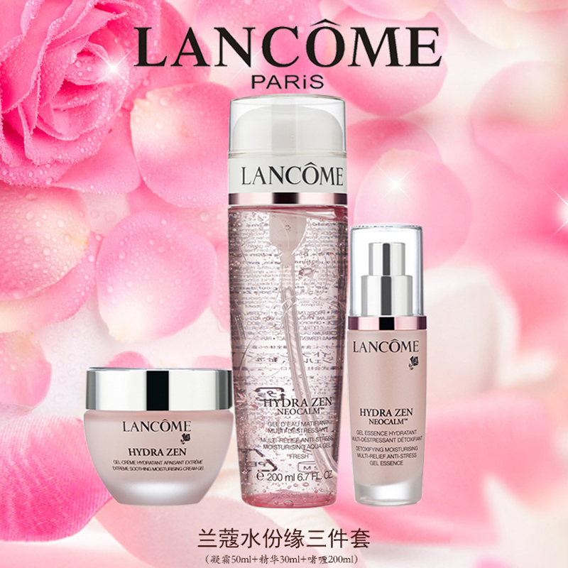 法国兰蔻(LANCOME)水分缘舒缓舒悦保湿补水套装 凝霜50ml+精华30ml+啫喱200ml 男女士各种肤质通用