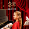 珠江钢琴德洛伊D130德国工艺高端演奏成人立式钢琴