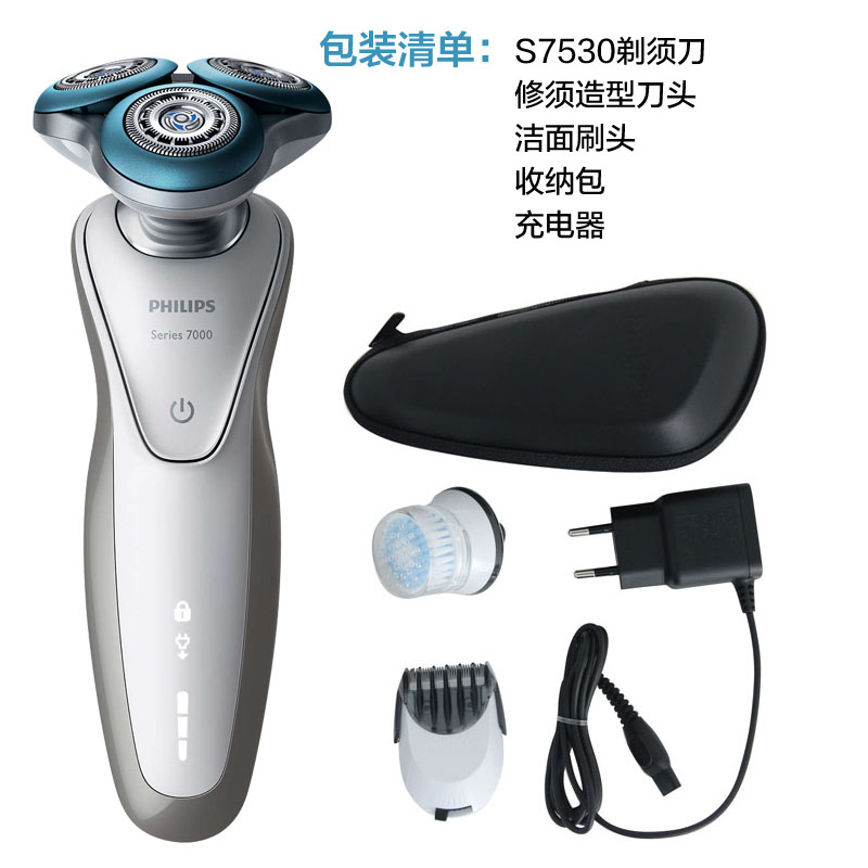 飞利浦(Philips) 7000系列干湿两用电动剃须刀男士洁面仪刮胡刀 S7530/50