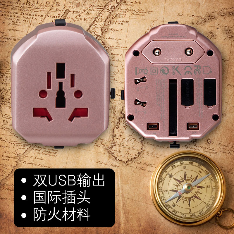 摩米士(MOMAX) 1-World 多功能电源转换器插头插座带双USB口 出国旅行全球通用粉色