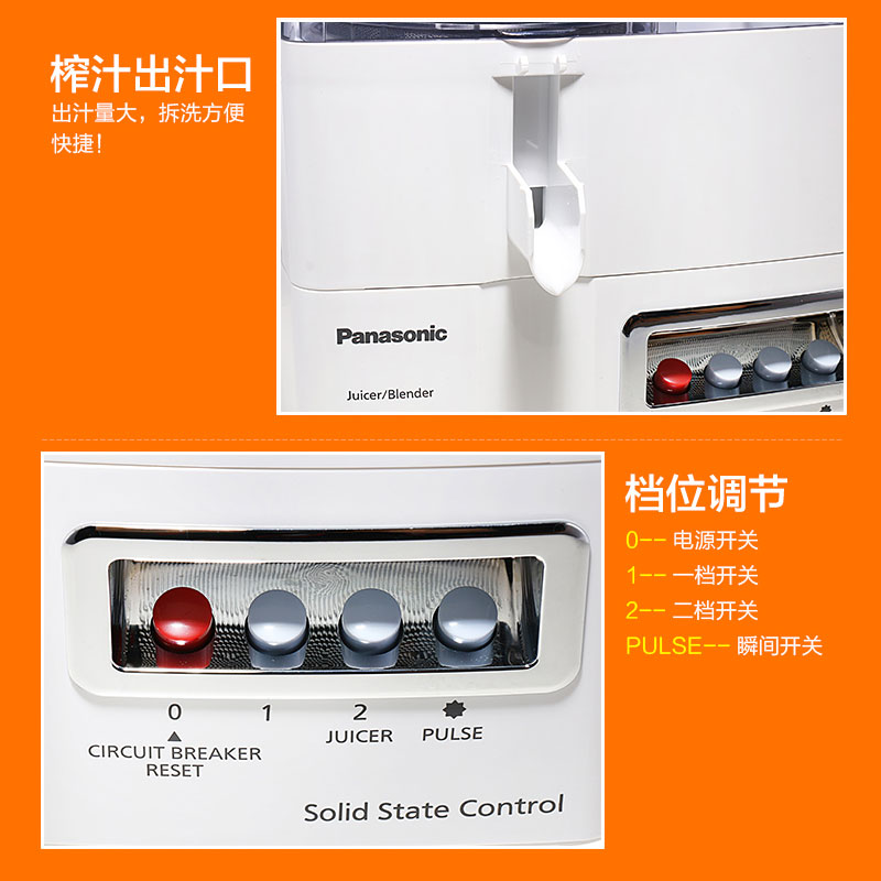 松下(PANASONIC) MJ-M171P 原装进口搅拌机 二合一榨汁机料理机