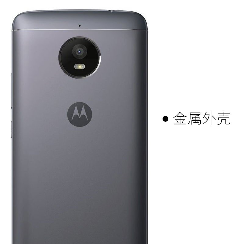 Motorola 摩托罗拉Moto E4 Plus智能手机4G全网通5.5英寸大屏幕手机 灰色