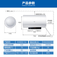 海尔(Haier)60升遥控式电热水器EC6002-DJ 1级能效