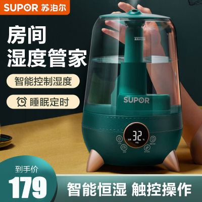 苏泊尔(SUPOR)加湿器 SC-AE35C 305L容量 上加水设计小型家用客厅卧室内空气大雾量孕妇婴儿香薰喷雾