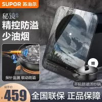 苏泊尔( SUPOR)电磁炉 2200W大功率 智能防溢 精准温控 不沾多功能锅 微晶面板 C22-ID72E