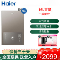 海尔(Haier)16升燃气热水器天然气 智能双增压零冷水一级能效节能 五重净化抑菌JSLQ27-16ECO-LU1