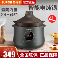 苏泊尔(SUPOR)电炖锅电炖盅煲汤锅炖汤锅十大功能菜单煮粥锅 4L/升耐高温中华炽陶紫陶内胆 DG40YC36