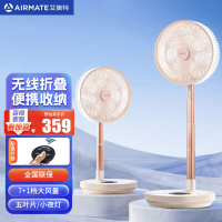 艾美特(Airmate)电风扇落地扇无线折叠充电款便携户外风扇强大风力智能遥控带夜灯10寸折叠扇CM-RD20-1粉白色