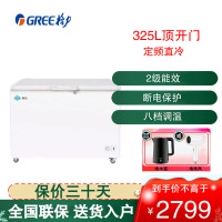 格力(GREE)晶弘 325L 容量 直冷定频 二级能效 卧式冰柜 BC/BD-325D 白色冰柜