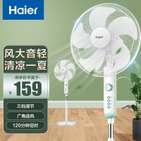 海尔(Haier)落地扇 HFS-J3511A家用大风量定时节能办公室轻音3档风速立式加高宿舍摇头风扇 加高定时款电风扇