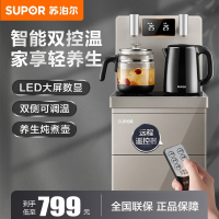 苏泊尔(SUPOR)茶吧机饮水机家用全自动高端烧水一体机下置式吧台机一体柜带水壶立式泡茶机 SW-CBJ09 温热型
