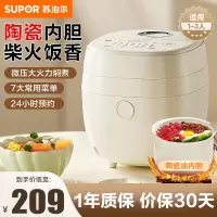 苏泊尔(SUPOR)电饭煲1.6L/升迷你容量电饭锅婴儿辅食家用智能陶瓷油内胆煮饭锅做酸奶 底盘加热SF16FC913