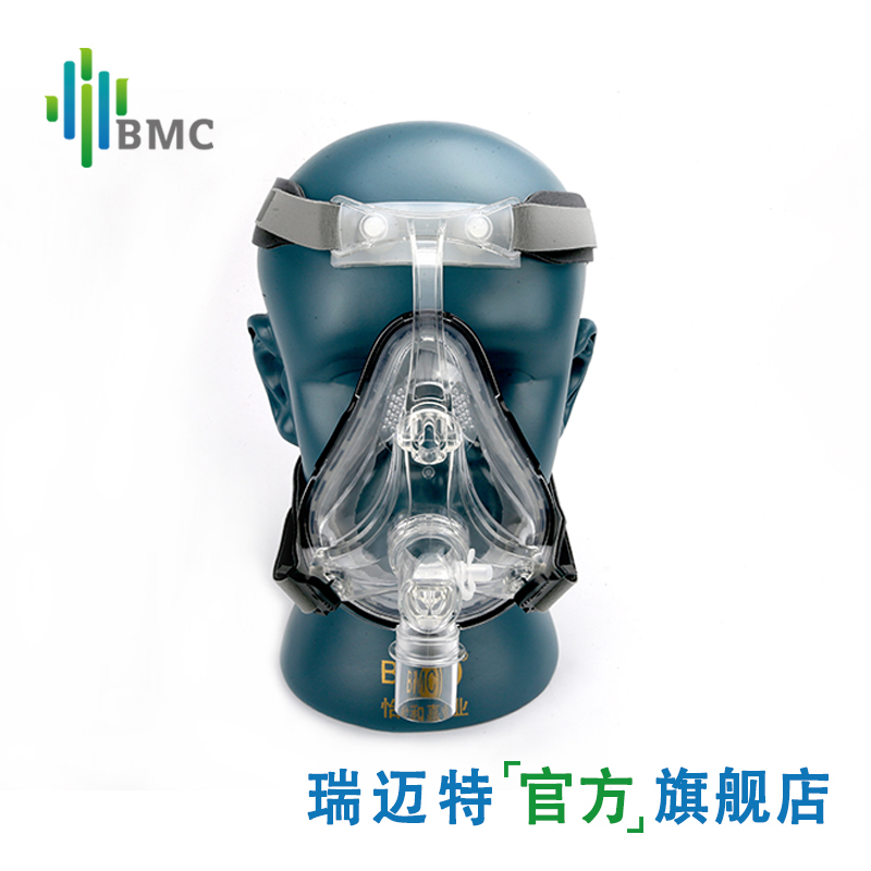 瑞迈特原装BMC-FM口鼻面罩 无创家用呼吸机全脸面罩通用配件
