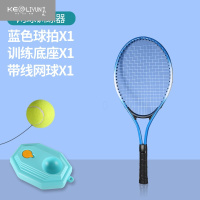 敬平球儿童玩具网球训练器单人拍弹力球户外亲子球类运动器材羽毛球
