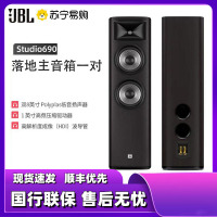JBL STUDIO 690家庭影院套装2.0落地音箱HIFI大功率客厅音响 (主音箱一对)