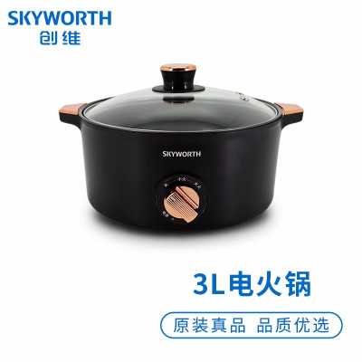 创维电煮锅 电炖火锅3L大容量多用途锅 黑色