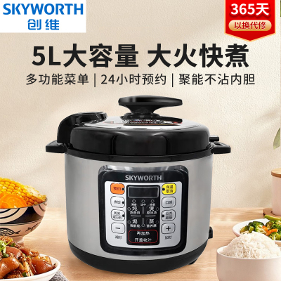 创维(Skyworth)家用智能电压力锅5L大容量压力煲电饭煲自动烹饪可预约 月光银