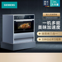 (西门子)  微蒸烤箱一体机嵌入式智能微波炉烤箱蒸箱三合一 3D热风烘焙 三重自清洁 CP265AGS0W
