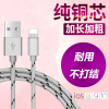 苹果数据线iphone6充电线器 1 米7 6s 5s 6Plus快充线充电 尼龙 数据线 ToRomax 苹果8PIN