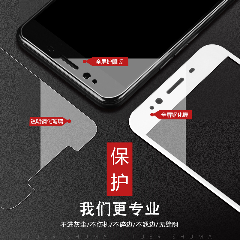 [非全屏]OPPO R9钢化膜 oppo r11 膜 r9 r9s R9plus手机膜 R7 r9splus手机贴膜