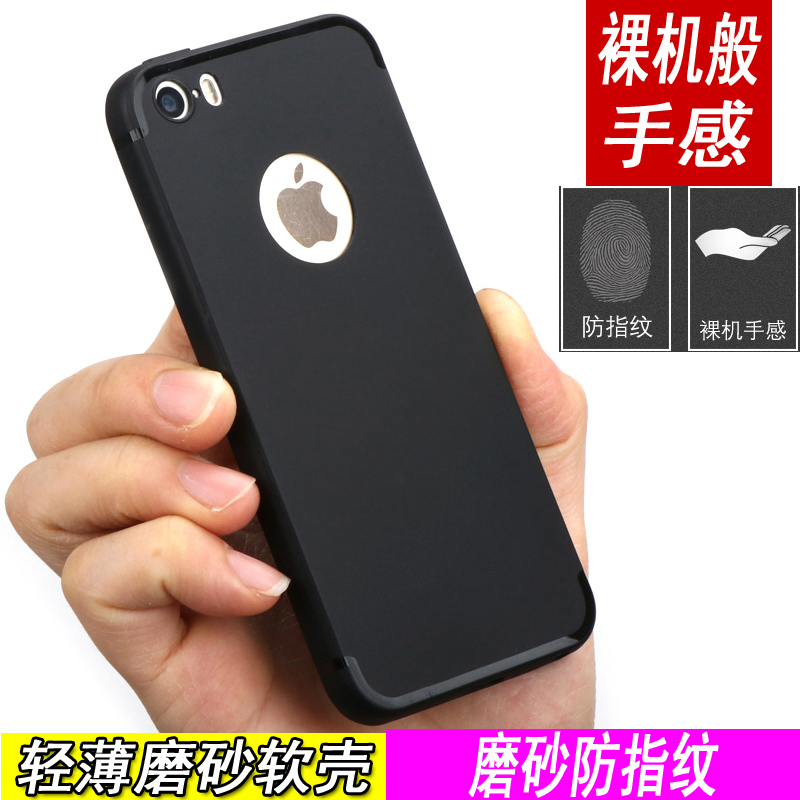 iphone5S手机壳超薄磨砂苹果5软壳硅胶软套SE保护壳全包创意外壳 苹果5s手机壳 iPhone5保护套se磨砂壳