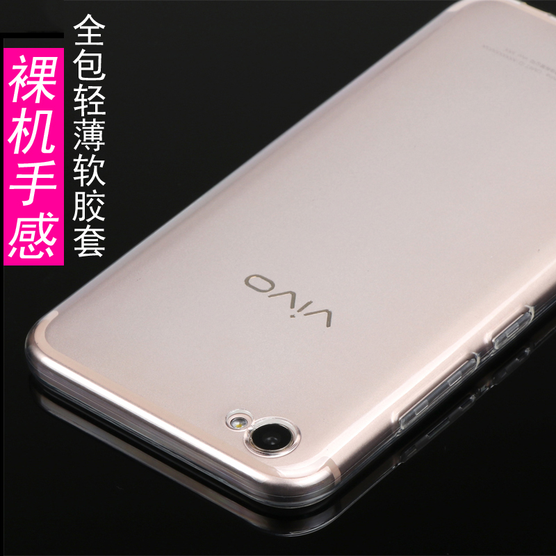 vivo x9手机壳X9PLUS保护套硅胶软壳x9S透明超薄 X9S X9Plus 防摔软IW全包防摔vivox9手机壳