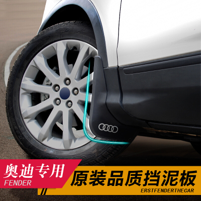 金免贝贝jintubeib拉运原装品质新老奥迪A1A3两厢三厢A4A6/A4L/A6L/A8L/Q3Q5Q7挡泥板皮