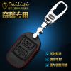 金免贝贝jintubeib奇瑞瑞虎5艾瑞泽7瑞虎7E3 新E5用真皮汽车钥匙包钥匙套