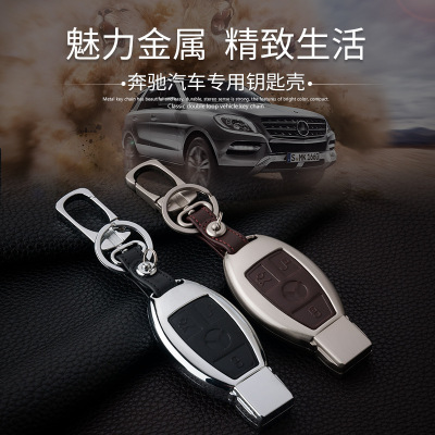 金免贝贝jintubeib奔驰金属钥匙包C级GLA C200L GLC GLE S级扣E260L glk 级钥匙壳套