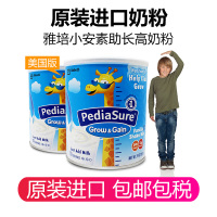雅培Abbott（Pedia Sure）小安素奶粉助长高奶粉进口 3段 美国版1-13岁奶粉 397g 2罐