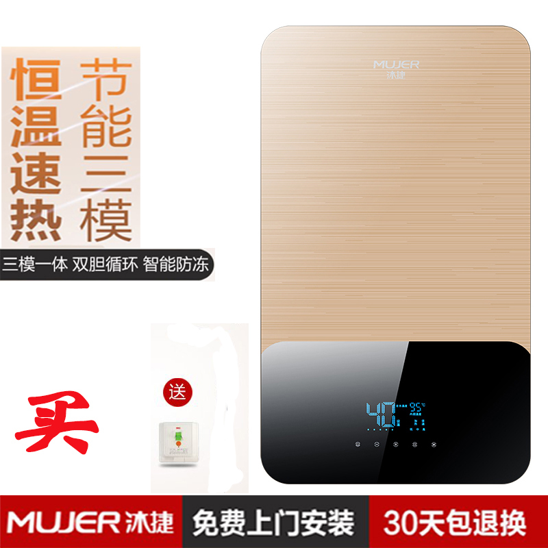 沐捷mujerx35518电热水器速热式电热水器16升速热双模全智能恒温黑