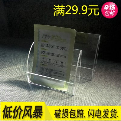 洋子(YangZi)特价大促 亚克力透明盒格子铺展架 货架展示架化妆品展示柜面膜盒
