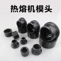 洋子(YangZi)PPR 热熔器 模头 特厚不粘涂层磨具 进口加厚大黑金模具 20-110