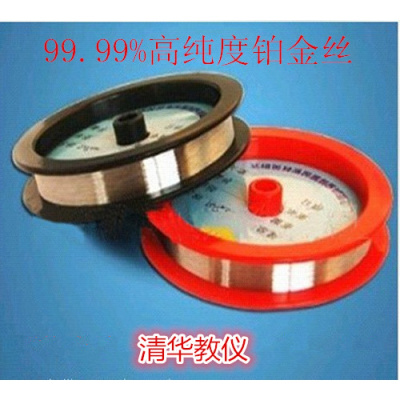 洋子(YangZi)铂金丝 铂丝 铂丝电极 电泳槽 白金 丝 电解阳极正极 单价1厘米