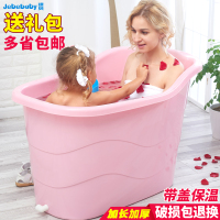 洋子(YangZi)成人浴桶加厚塑料超大号儿童宝宝洗澡桶家用沐浴桶浴缸浴盆泡澡桶