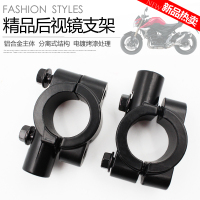 洋子（YangZi）自行车电动车摩托车后视镜反光镜倒车镜底座8mm10mm支架改装配件