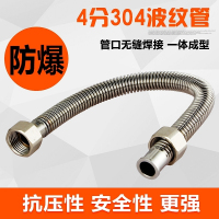 洋子(YangZi)加厚304不锈钢波纹管4分热水器冷热进水管 金属软管耐热耐压防爆