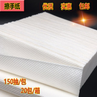 洋子(YangZi)酒店擦手纸抽纸批发卫生间厕所家用厨房纸洗手间商用檫手纸巾整箱