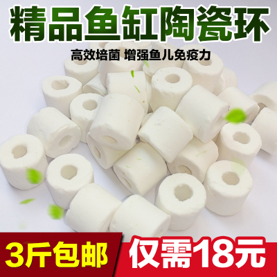 洋子(YangZi)鱼缸过滤材料硝化菌陶瓷环细菌屋滤材玻璃环3斤5斤10斤包邮