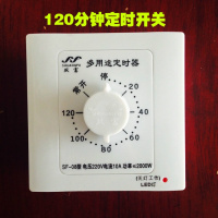 洋子(YangZi)86型120分钟2小时家用定时器 水泵抽水定时器开关厨房定时倒计时