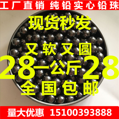 洋子(YangZi)纯铅铅珠 铅沙 铅粒 铅丸 国标铅珠 配重铅珠2mm---8mm精密铅珠