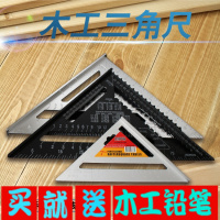 洋子（YangZi）包邮铝合金三角尺7 12寸公英制木工尺三角木角度尺划线尺一体成型