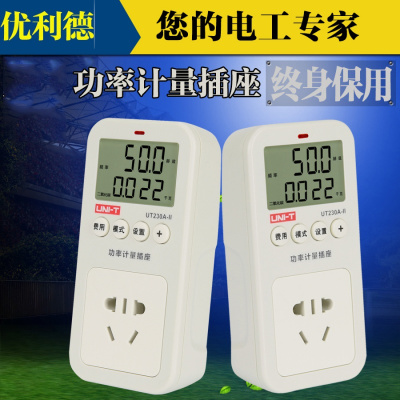 洋子(YangZi)功率计多功能计量插座电力监测仪家用电费测量仪