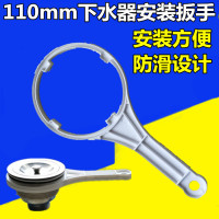 洋子(YangZi)(LAN Miu)厨房洗菜盆下水管水槽双槽单槽110mm下水器安装拆卸防漏防滑扳手 110mm下水器